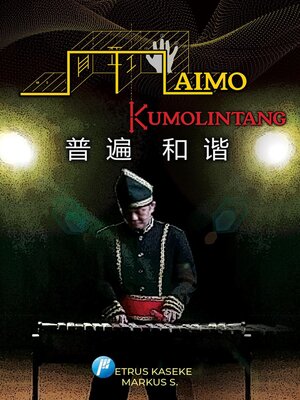 cover image of Maimo Kumolintang 普 遍   和 谐